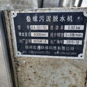 二手污水處理碟螺機(jī)，過(guò)濾設(shè)備系列