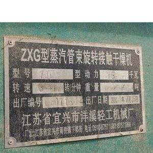 賽強(qiáng)二手化工設(shè)備-ZXG型蒸汽管束旋轉(zhuǎn)接觸干燥機(jī)發(fā)貨了